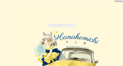Desktop Screenshot of hanakomiti.okitsune.com