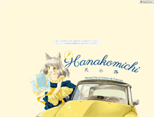 Tablet Screenshot of hanakomiti.okitsune.com