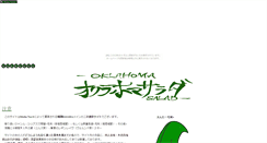 Desktop Screenshot of medianox.okitsune.com